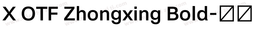 X OTF Zhongxing Bold字体转换